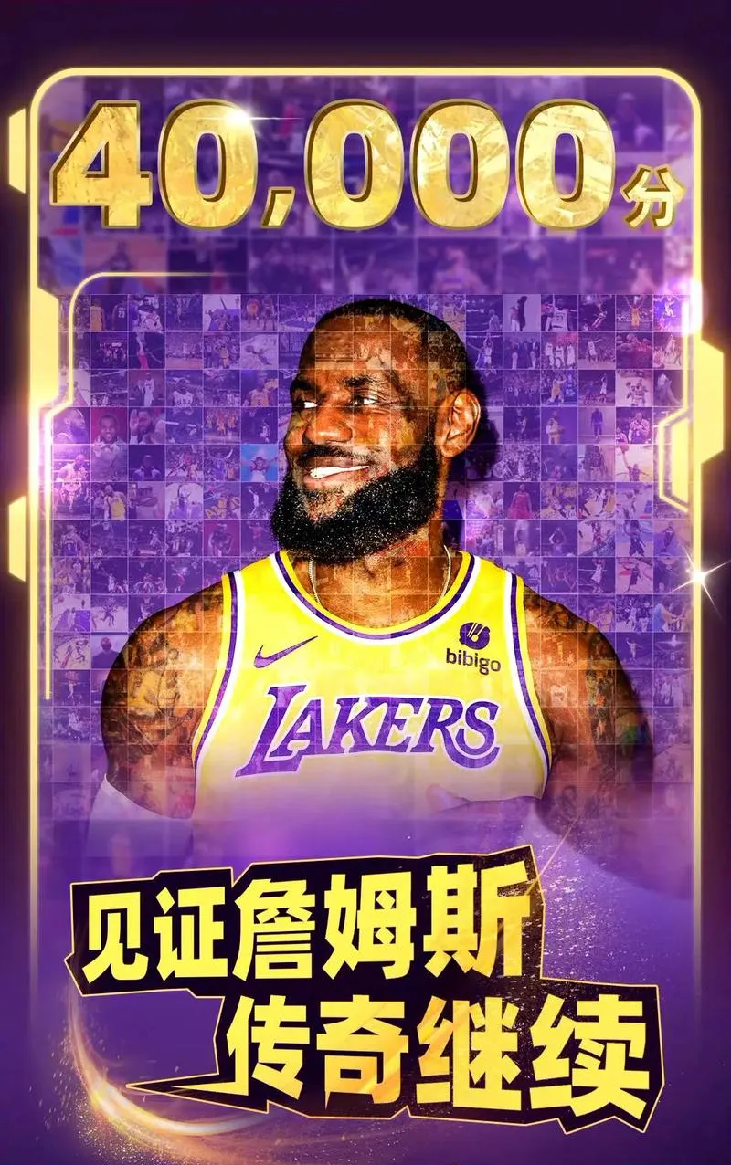 九游iOS App詹姆斯新星高光表现表现惊艳，瑞士队未来可期！的简单介绍